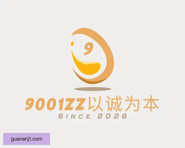 发现9001zz以诚为本
